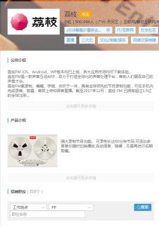 荔枝年内赴美IPO,募资约1亿美元:或早于喜马拉雅上市