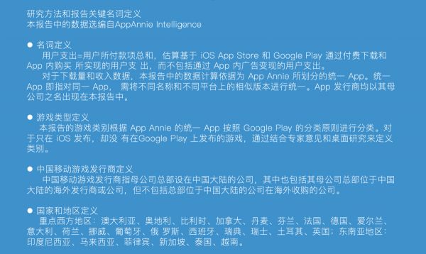 2019 中国移动游戏出海深度洞察报告