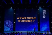 吴声发布2019新物种六大预测 聚焦年轻商业