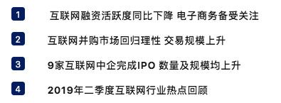 2019二季度互联网投融资报告:市场趋于理性,IPO数量增长显著