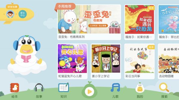 36氪首发 | 音频平台「懒人听书」完成新一轮亿元级融资,行业头部效应显著