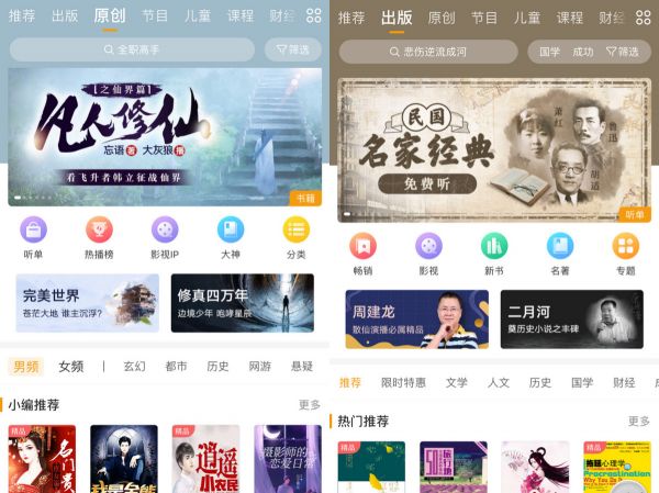 36氪首发 | 音频平台「懒人听书」完成新一轮亿元级融资,行业头部效应显著