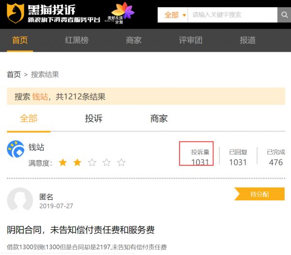搜狗Q2净利同比下降36%，互联网金融是出路吗？