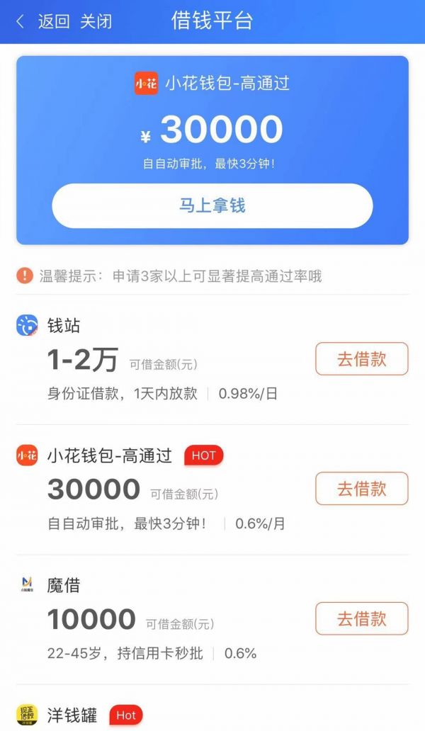 搜狗Q2净利同比下降36%，互联网金融是出路吗？