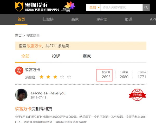 搜狗Q2净利同比下降36%，互联网金融是出路吗？