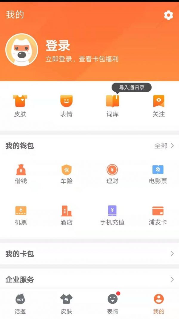 搜狗Q2净利同比下降36%，互联网金融是出路吗？