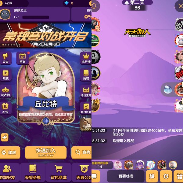 从「狼人杀」到「手游」,「美嘉科技」瞄准应用软件「社交属性」