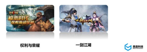 从「狼人杀」到「手游」,「美嘉科技」瞄准应用软件「社交属性」