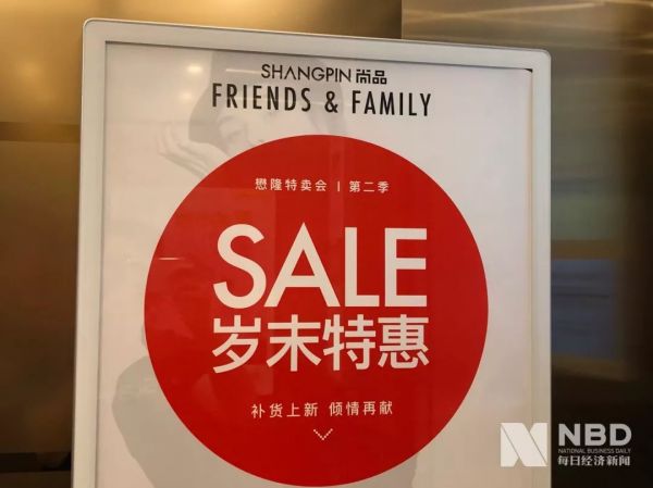 尚品网:一家奢侈品电商的非正常死亡