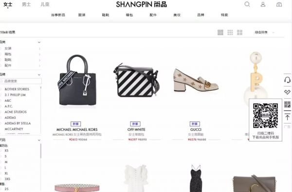 尚品网:一家奢侈品电商的非正常死亡