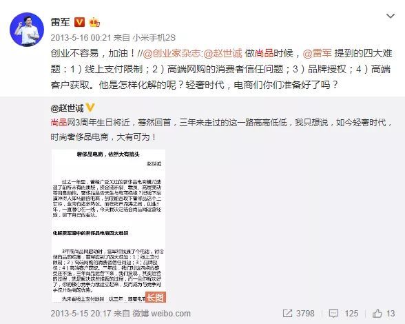 尚品网:一家奢侈品电商的非正常死亡