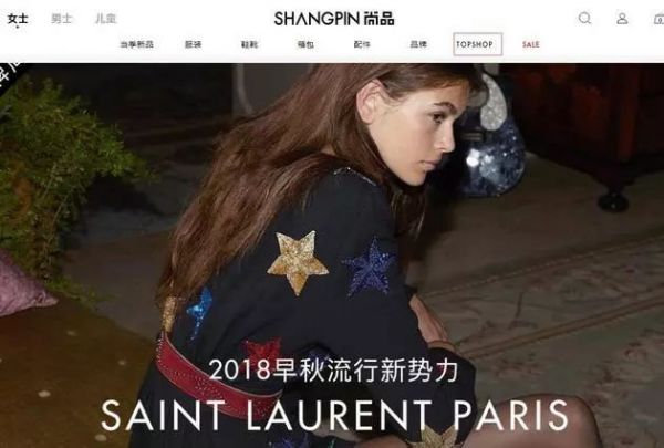 尚品网:一家奢侈品电商的非正常死亡