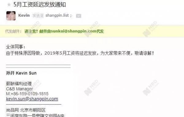 尚品网:一家奢侈品电商的非正常死亡