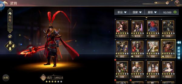 「谋天下」,成为「三国世界」的诸侯霸主 | 36氪游戏制作专题