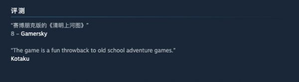 「迷雾侦探」,在「赛博朋克版的清明上河图」中寻找真相 | 36氪游戏制作专题