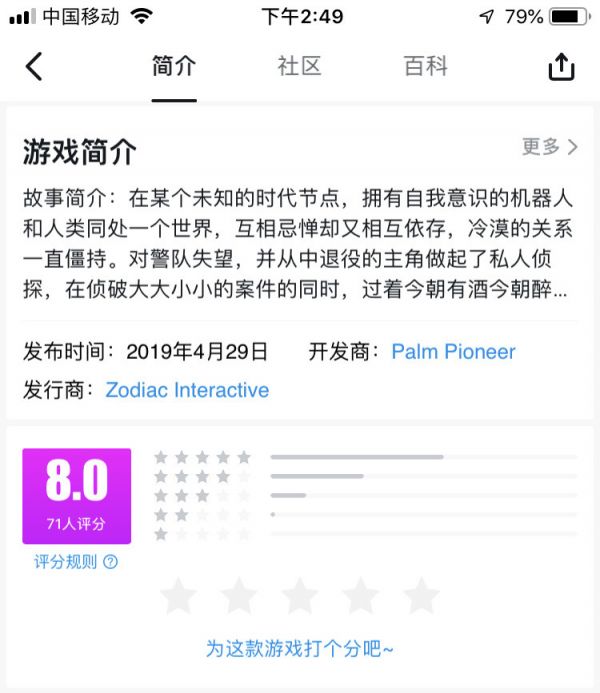 「迷雾侦探」,在「赛博朋克版的清明上河图」中寻找真相 | 36氪游戏制作专题