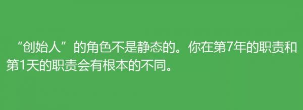 转型中的创始人：如何避免陷入无为