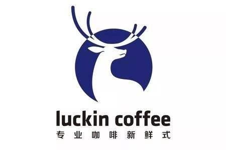 亏损同比扩大83.4%,瑞幸咖啡拿什么单挑星巴克拳打喜奈双茶?