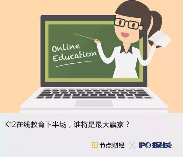 K12在线教育的春天还有多远?