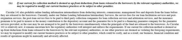 玖富成功登陆纳斯达克,创始人套现1.4亿元偿还银行贷款