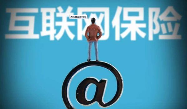 互联网巨头保险战即将开打,谁会是最后的获胜者?