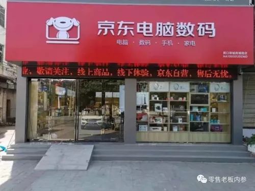 京东的下沉战事