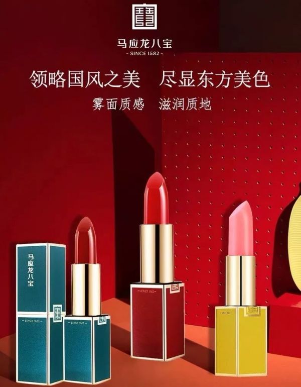 皮炎平、马应龙相继闯入彩妆圈！跨界红利虽诱人，但切忌“贪杯”