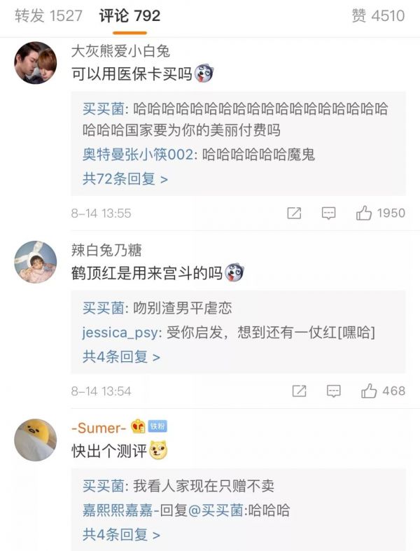 皮炎平、马应龙相继闯入彩妆圈！跨界红利虽诱人，但切忌“贪杯”