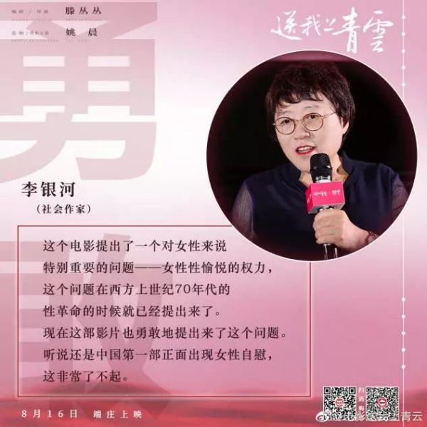 《送我上青云》滕丛丛专访:女性题材是一块“不那么荒”的荒地