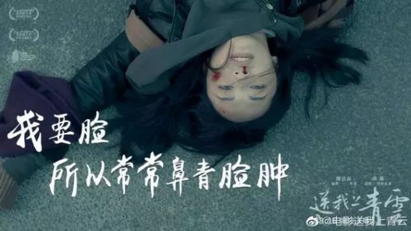 《送我上青云》滕丛丛专访:女性题材是一块“不那么荒”的荒地