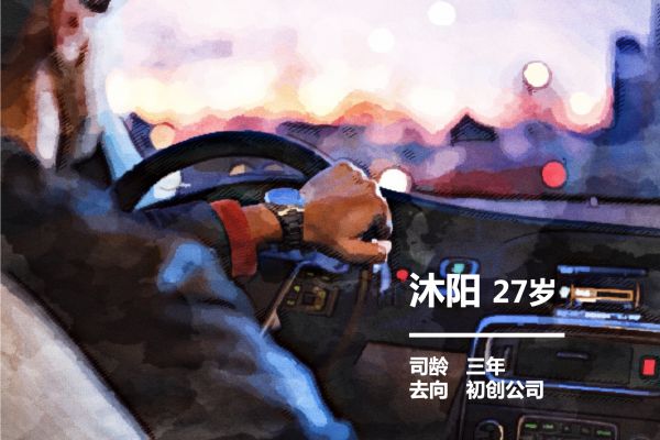 那些离开蔚来的年轻人