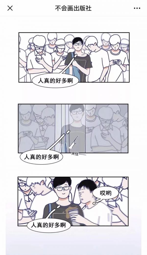 公众号七年：那些被改变命运的人，正在走向何处？