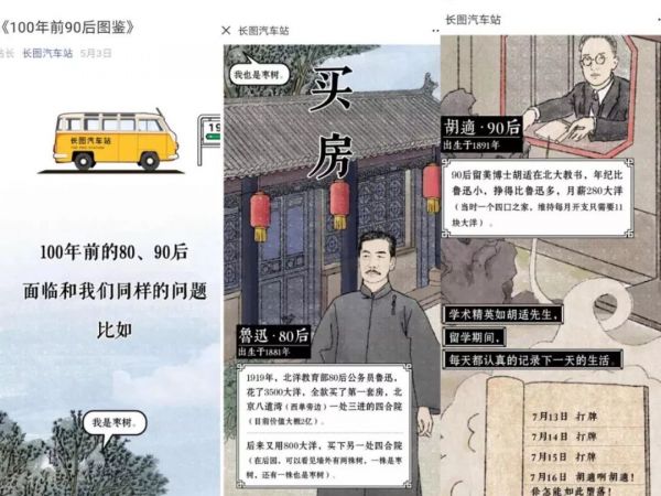 公众号七年：那些被改变命运的人，正在走向何处？