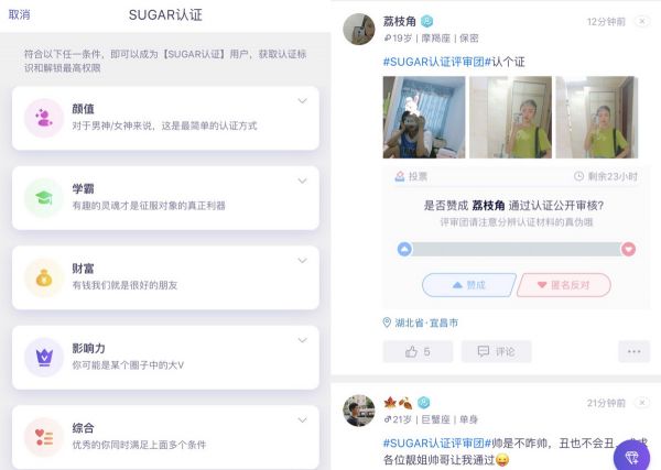36氪首发 | 社交产品「SUGAR苏格」完成超千万元A轮融资,你的小心愿或许可以在这里完成