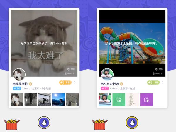 36氪首发 | 社交产品「SUGAR苏格」完成超千万元A轮融资,你的小心愿或许可以在这里完成