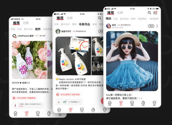 36氪首发 | 社群电商「万物心选」获2000万美元B轮融资,想做家庭和儿童消费领域的“头条”