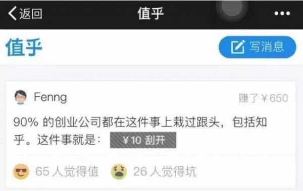 知乎，站着挣钱太难了。