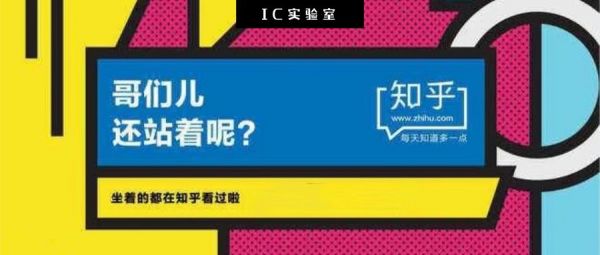 知乎，站着挣钱太难了。