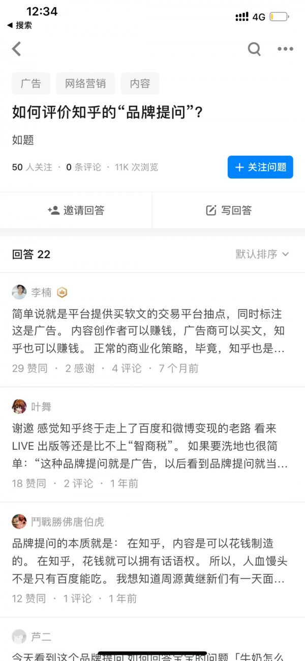 知乎，站着挣钱太难了。