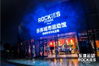 36氪首发 | 挖掘品质家庭客群价值，乐体运动完成近 5000 万元A+轮融资