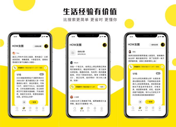 36氪首发 | 基于问答社区建立“新一代搜索引擎”，「HOW好好搜索」获Pre-A轮融资
