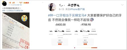 这届年轻人看不起牙了:最高8万一颗,一口牙等于一辆宝马