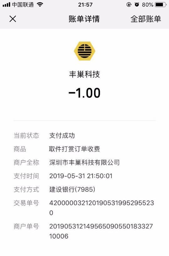 快递柜到底方便了谁?