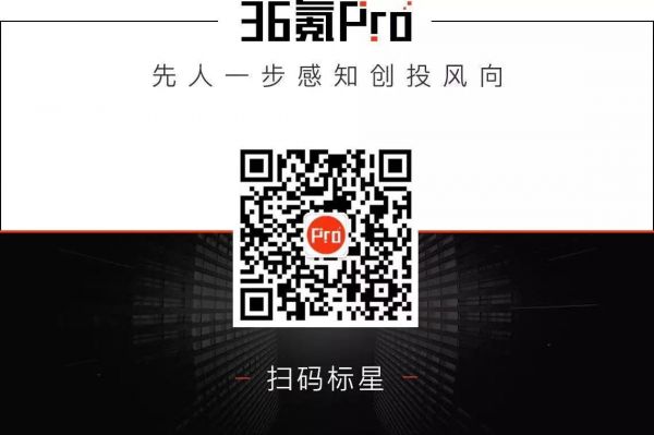 2019，变革中的未来零售 | 36氪Pro·WISE沙龙