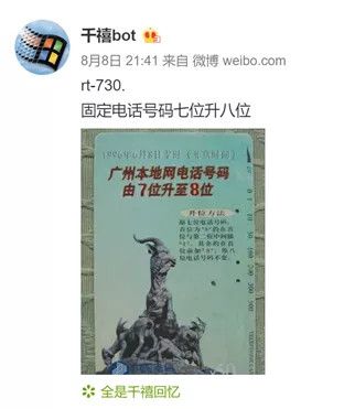 微博树洞,一种正在分割江湖的超级大V