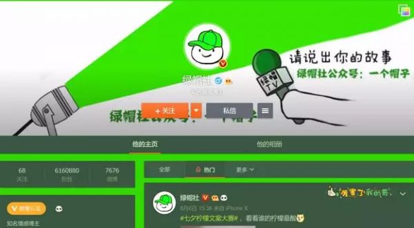 微博树洞,一种正在分割江湖的超级大V