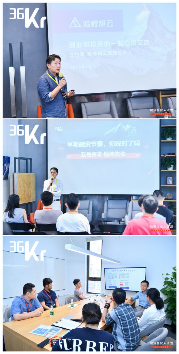 第二期「融资合伙人」计划迎来终极大考，机构路演席位限量放送！