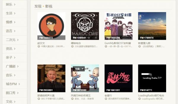 抢跑在线音频第一股，内容版权才是闯关利器