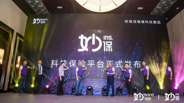 妙健康推出「妙保」科技保险平台,要为用户提供第二层健康风险保障