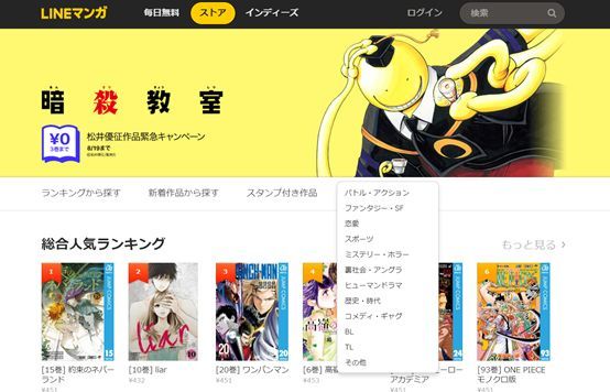 漫画APP怎么赚钱？LINE Manga季度收入63亿日元
